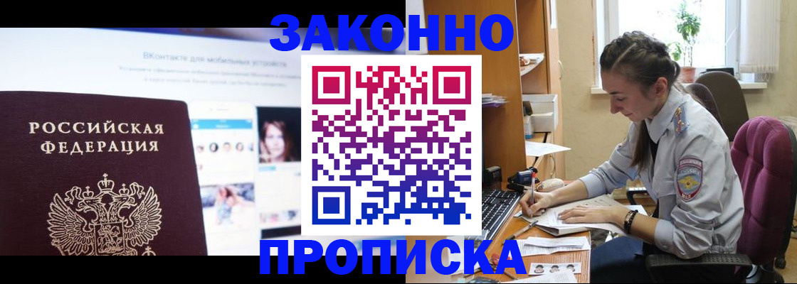 регистрация для школы в Беслане