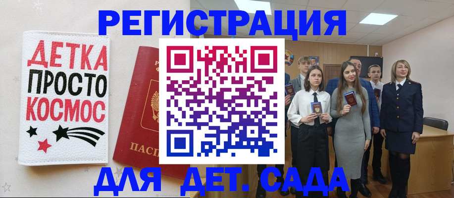 регистрация для школы в Беслане
