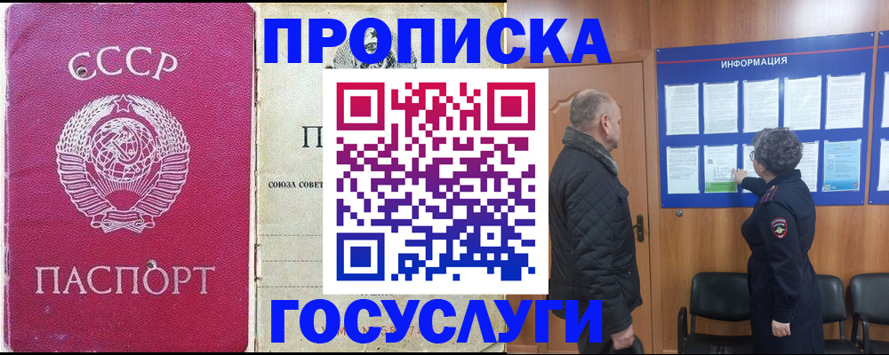 временная регистрация адрес в Беслане