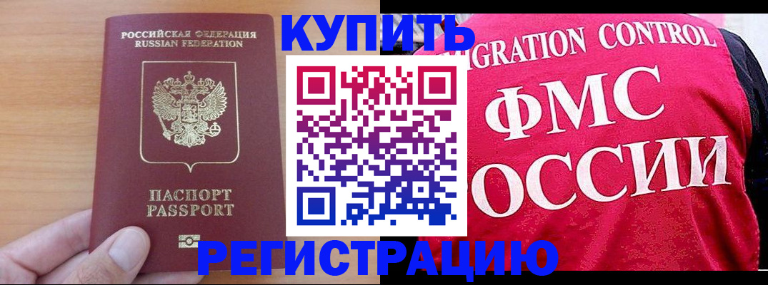 временная регистрация госуслуги в Беслане