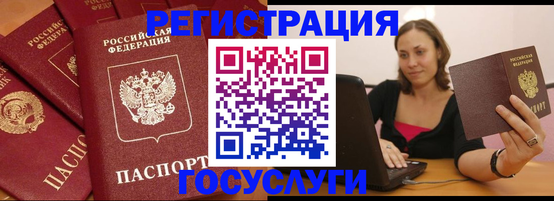 временная регистрация адрес в Беслане
